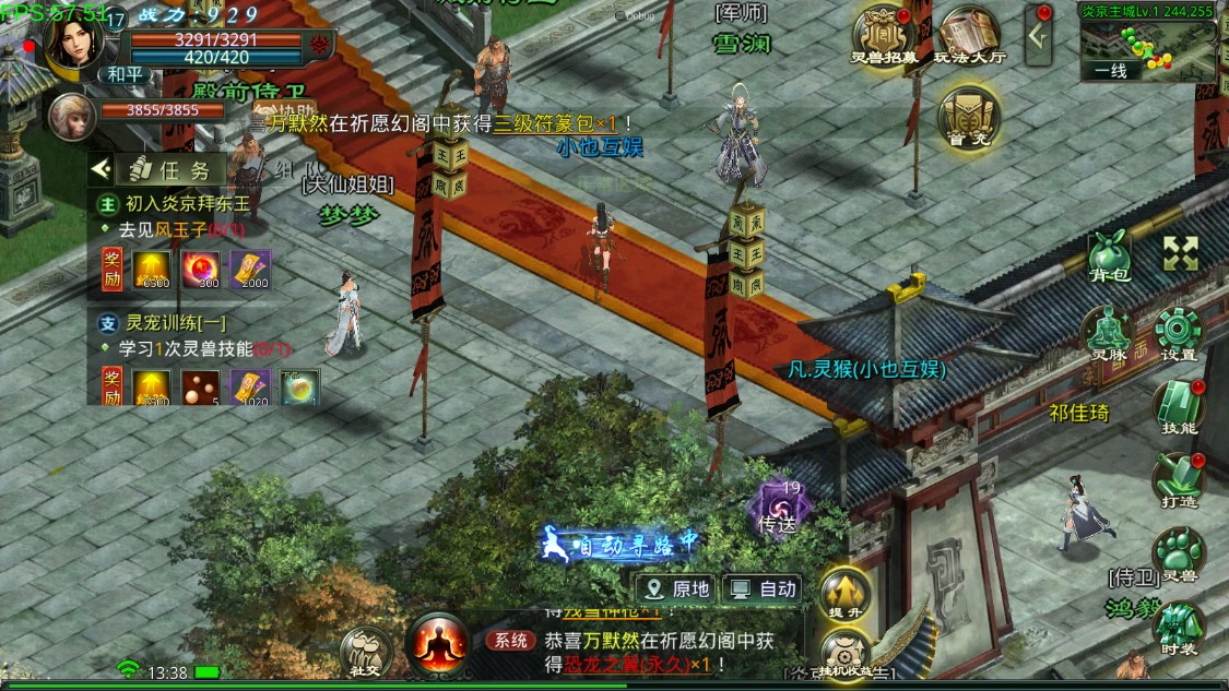 星辰变归来_跨服仙魔战场博弈玩法解析-游昕怀旧手游论坛 - 经典怀旧手游玩家交流社区