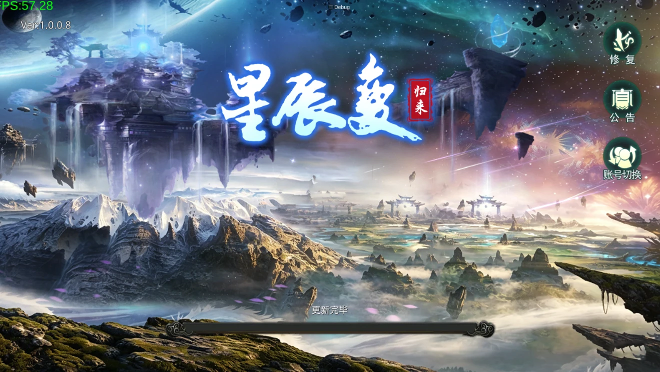 《星辰变归来》：场景细节打磨还原原著玄幻修真风貌-游昕怀旧手游论坛 - 经典怀旧手游玩家交流社区