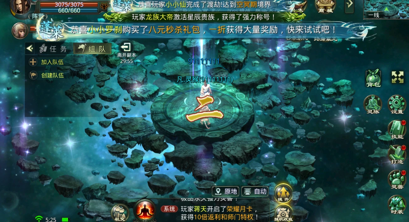 《星辰变归来》：场景细节打磨还原原著玄幻修真风貌-游昕怀旧手游论坛 - 经典怀旧手游玩家交流社区