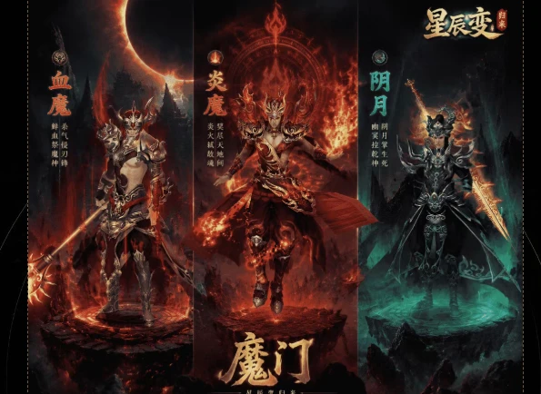 《星辰变归来》：六大职业定位与副本实战搭配攻略-游昕怀旧手游论坛 - 经典怀旧手游玩家交流社区