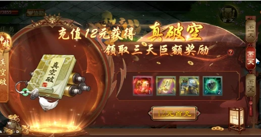 《星辰变归来》6月4日上线！零氪微氪怎么玩？看完这篇全明白！-游昕怀旧手游论坛 - 经典怀旧手游玩家交流社区