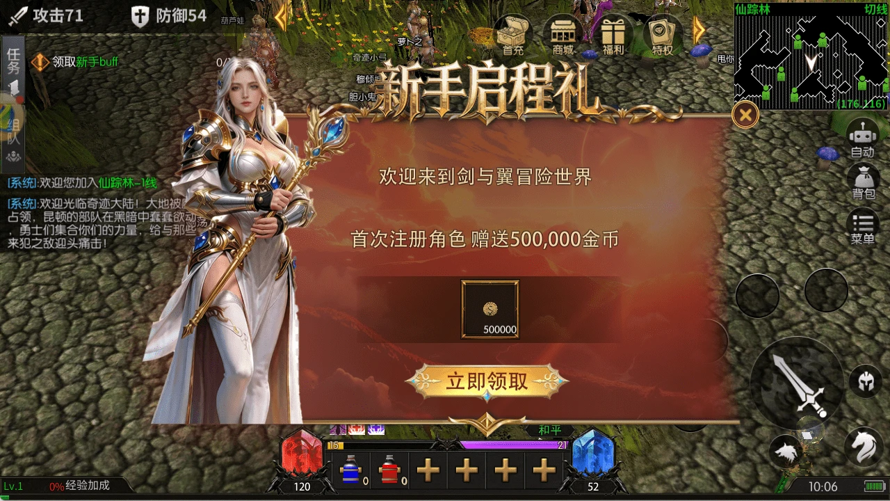 剑与翼 - 奇迹 MU 手游：26 年最新散人首选，养老打金两不误，新手避坑指南-游昕怀旧手游论坛 - 经典怀旧手游玩家交流社区