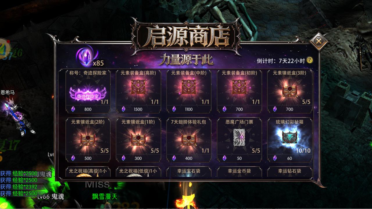 剑与翼手游：长久稳定复古奇迹！三端互通，养老搬砖双适配-游昕怀旧手游论坛 - 经典怀旧手游玩家交流社区