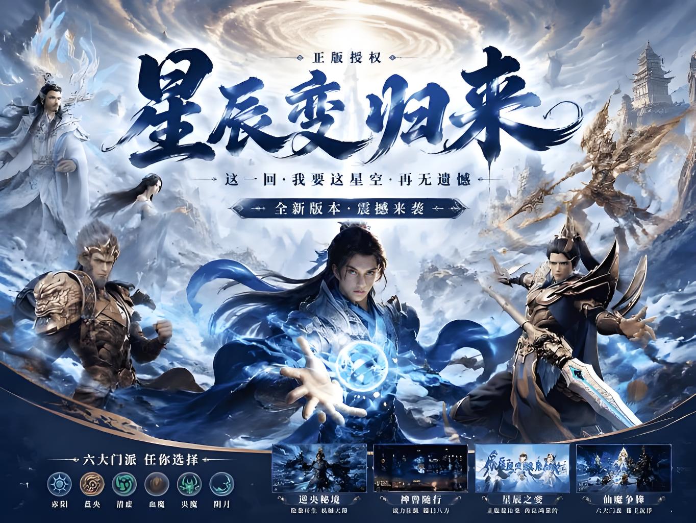 《星辰变归来》正统怀旧版本开荒全解析-游昕怀旧手游论坛 - 经典怀旧手游玩家交流社区