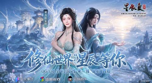 《星辰变归来》6月4日全网公测：重返凡人修仙的起点，再写秦羽的传奇！-游昕怀旧手游论坛 - 经典怀旧手游玩家交流社区