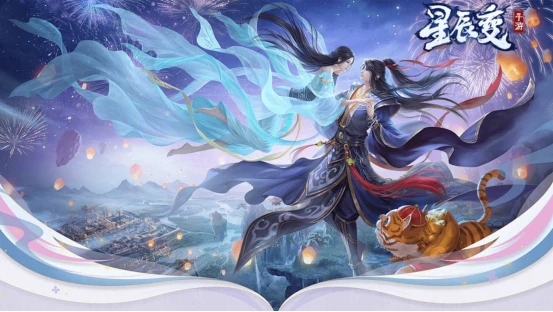 《星辰变：归来》全新正版小说IP改编手游，6月4日全网公测今日开启！！-游昕怀旧手游论坛 - 经典怀旧手游玩家交流社区
