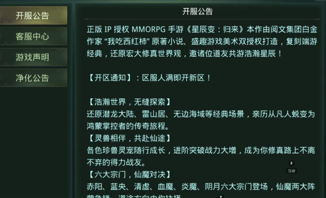 九天雷动，紫气东来！《星辰变：归来》手游，百万修士共赴星辰之约！-游昕怀旧手游论坛 - 经典怀旧手游玩家交流社区