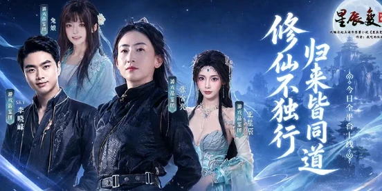 星辰变归来：凡人逆袭，这次真的不花钱也能玩！-游昕怀旧手游论坛 - 经典怀旧手游玩家交流社区