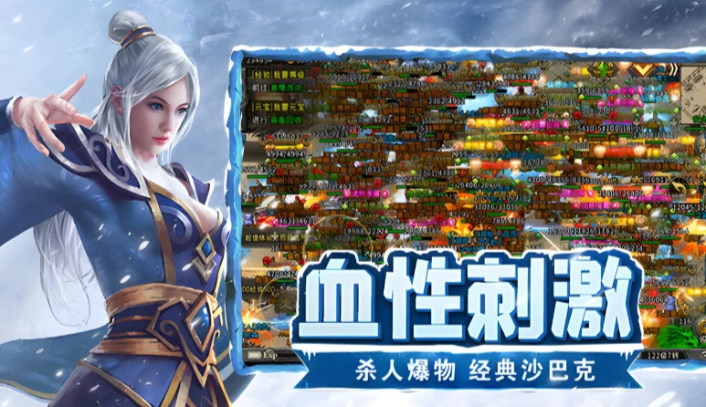 《冰雪传奇点卡版》：战士打宝必看，各大高爆地图单人通关路线-游昕怀旧手游论坛 - 经典怀旧手游玩家交流社区