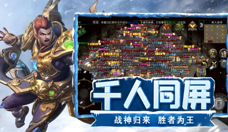 《冰雪传奇点卡版》：战士打宝必看，各大高爆地图单人通关路线-游昕怀旧手游论坛 - 经典怀旧手游玩家交流社区