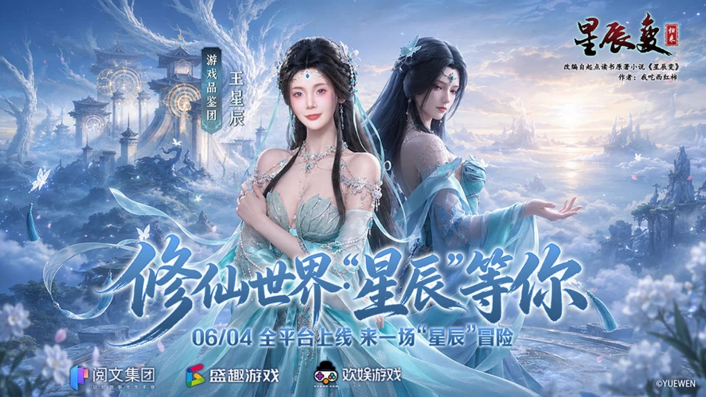 《星辰变：归来》新手开荒与进阶全攻略-游昕怀旧手游论坛 - 经典怀旧手游玩家交流社区