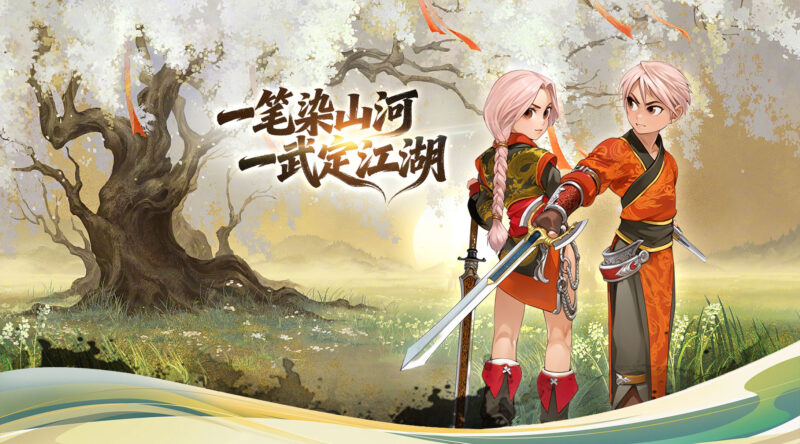 《墨香情》手游：水墨化武侠风格，带你领略江湖风采-游昕怀旧手游论坛 - 经典怀旧手游玩家交流社区