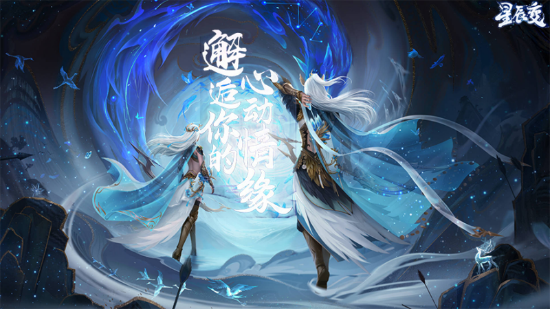 星辰变归来手游官网_探索玄幻新天地_体验原汁原味修真乐趣-游昕怀旧手游论坛 - 经典怀旧手游玩家交流社区