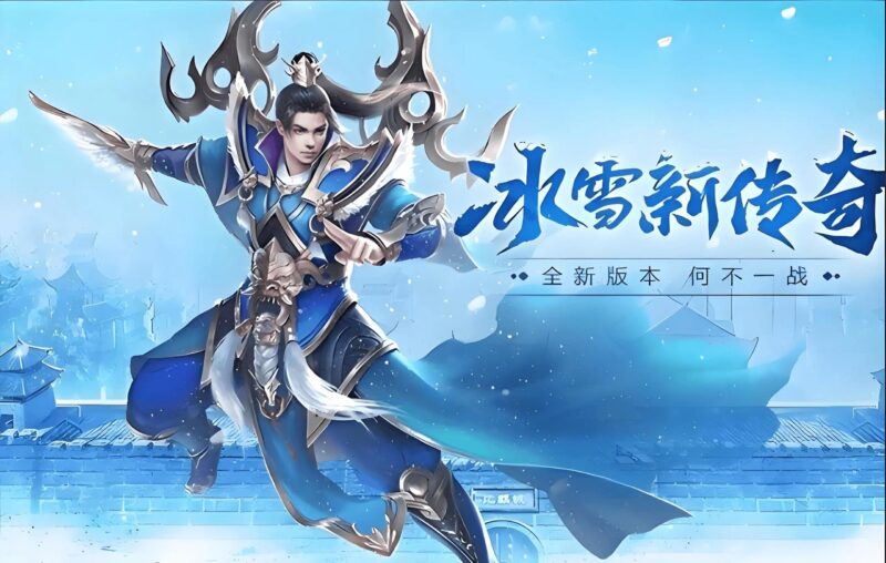 2026靠谱打金传奇手游！冰雪点卡重制版散人友好-烽火怀旧手游-游昕怀旧手游论坛 - 经典怀旧手游玩家交流社区
