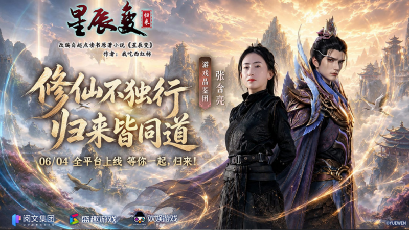 《星辰变：归来》进阶实战篇：副本攻坚与高阶养成指南-游昕怀旧手游论坛 - 经典怀旧手游玩家交流社区