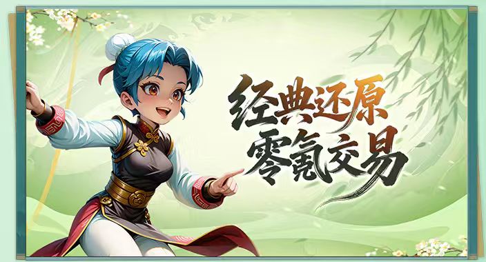 热江绿色版手游：经典副本通关教程，单刷组队实战打法详解-游昕怀旧手游论坛 - 经典怀旧手游玩家交流社区