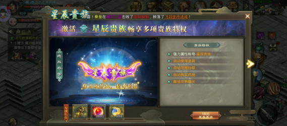 《星辰变归来》：开荒副本阵容推荐，高容错率的仙族防守体系！-游昕怀旧手游论坛 - 经典怀旧手游玩家交流社区