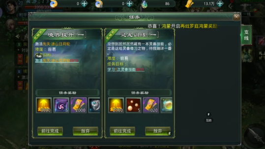 《星辰变归来》：开荒副本阵容推荐，高容错率的仙族防守体系！-游昕怀旧手游论坛 - 经典怀旧手游玩家交流社区