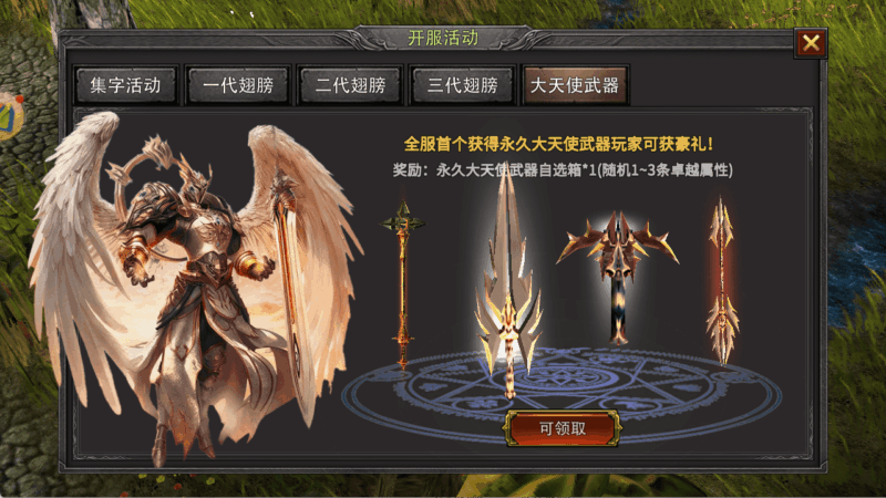 荣耀出征 - 奇迹 mu 手游：“荣耀 23 区” 6 月 6 日 13:00 开启！新手入坑指南必看-游昕怀旧手游论坛 - 经典怀旧手游玩家交流社区