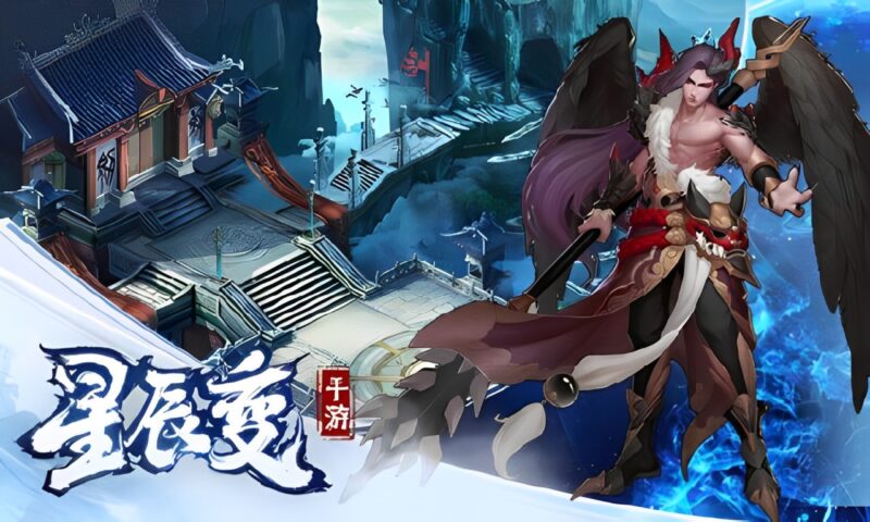 星辰变归来：入魔修烈焰，加点筑基定道途-游昕怀旧手游论坛 - 经典怀旧手游玩家交流社区