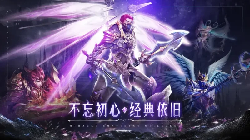《剑与翼手游》极速升级全攻略-游昕怀旧手游论坛 - 经典怀旧手游玩家交流社区