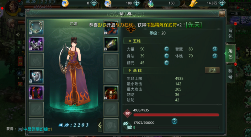 星辰变归来攻略｜新区开局避坑，新手少走 90% 弯路-游昕怀旧手游论坛 - 经典怀旧手游玩家交流社区