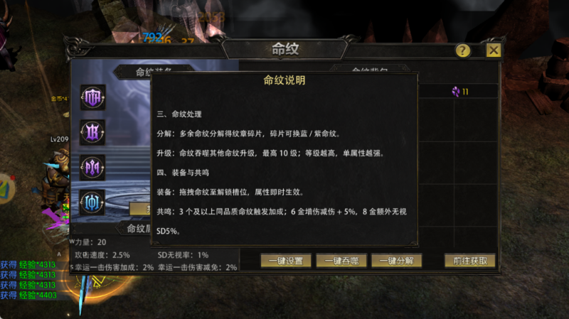 剑与翼手游：命纹系统全方位讲解！从命纹品质分类、获取方式、升级与共鸣属性等等全方位分析！-游昕怀旧手游论坛 - 经典怀旧手游玩家交流社区