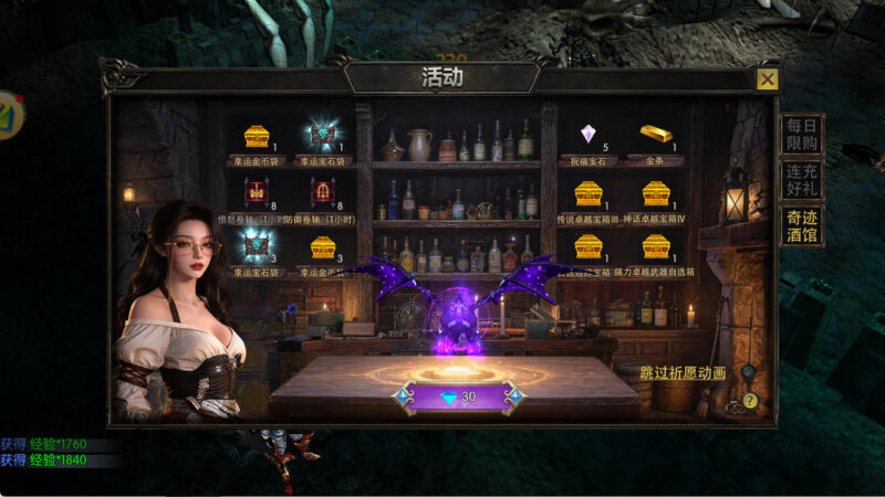 剑与翼奇迹 MU 手游：奇迹酒馆祈愿上线，抽取星冥龙之魂炫酷坐骑-游昕怀旧手游论坛 - 经典怀旧手游玩家交流社区