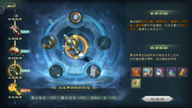 星辰变归来｜宗族 BOSS 全攻略-游昕怀旧手游论坛 - 经典怀旧手游玩家交流社区