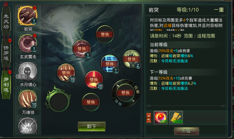 《星辰变归来》法宝养成别乱堆！六大职业专属搭配攻略-游昕怀旧手游论坛 - 经典怀旧手游玩家交流社区