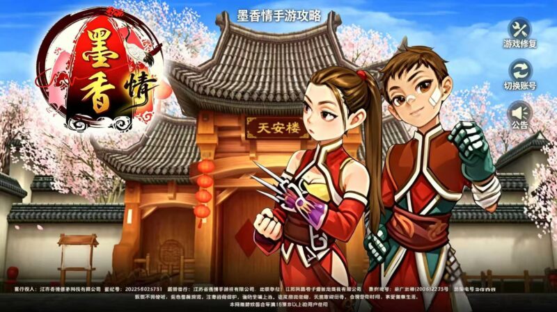 墨香情手游_复古武侠社交体系与长线养成思路分享-游昕怀旧手游论坛 - 经典怀旧手游玩家交流社区
