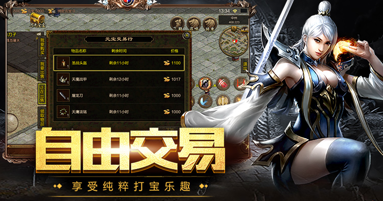 传世无双元神合击系统全解 从入门到精通实战操作指南-游昕怀旧手游论坛 - 经典怀旧手游玩家交流社区