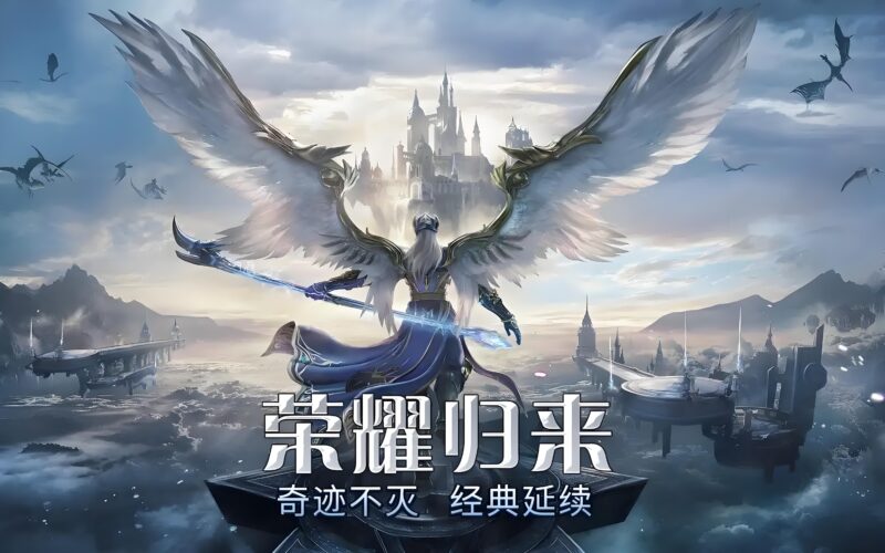 《荣耀出征》：全职业技能玩法与流派选择攻略-游昕怀旧手游论坛 - 经典怀旧手游玩家交流社区