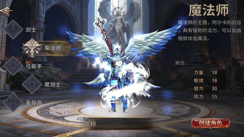 20260611164227278-职业2-魔法师