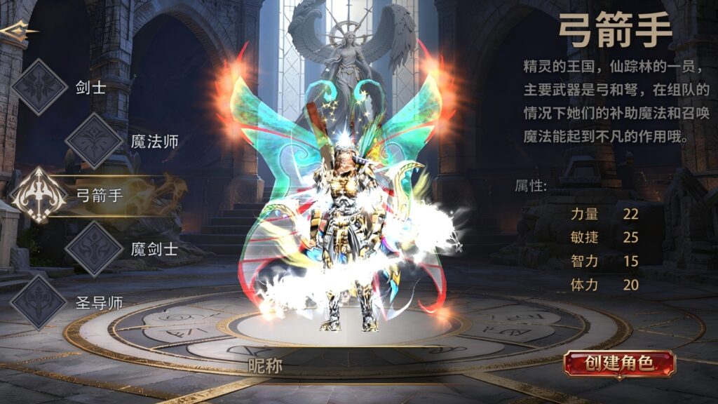 20260611164239536-职业3-弓箭手