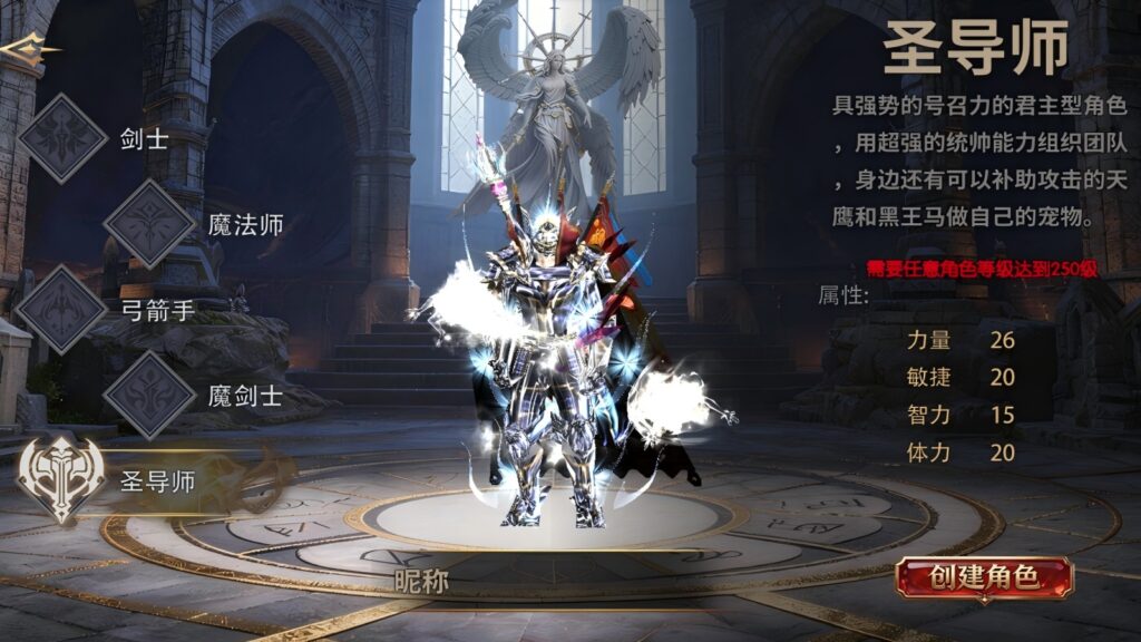 20260611164251752-职业-圣导师5