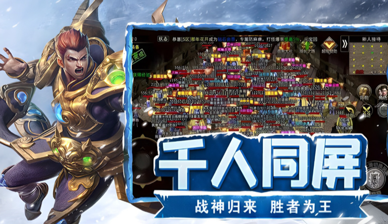 冰雪传奇点卡版：转生玩法速通，高阶段地图入场门槛与准备！-游昕怀旧手游论坛 - 经典怀旧手游玩家交流社区