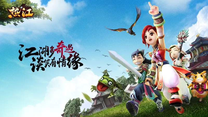《热江绿色版》绿染江湖，归赴年少旧山河-游昕怀旧手游论坛 - 经典怀旧手游玩家交流社区