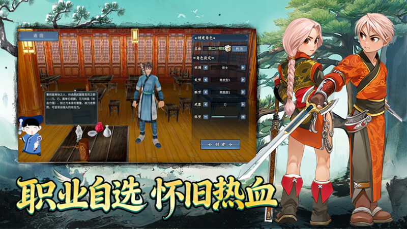 《墨香情》手游六大武器流派深度解析：谁才是江湖最强之选？-游昕怀旧手游论坛 - 经典怀旧手游玩家交流社区