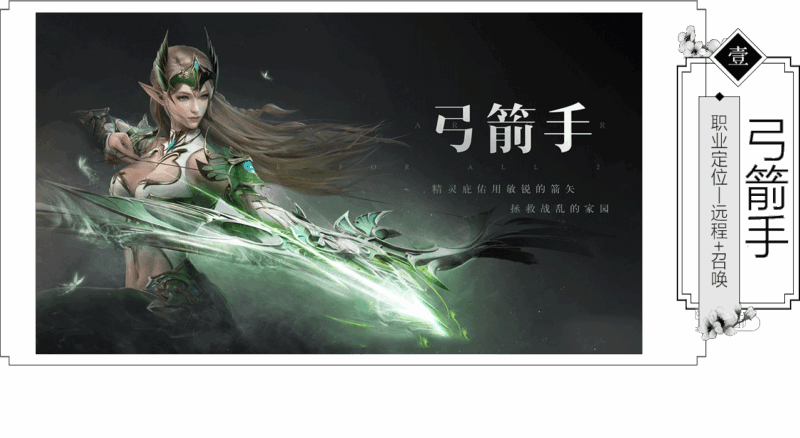 弓箭手职业攻略｜零损打宝，搬砖养老神器-游昕怀旧手游论坛 - 经典怀旧手游玩家交流社区