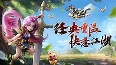 重温经典武侠江湖，带你看懂热血江湖手游核心玩法-游昕怀旧手游论坛 - 经典怀旧手游玩家交流社区