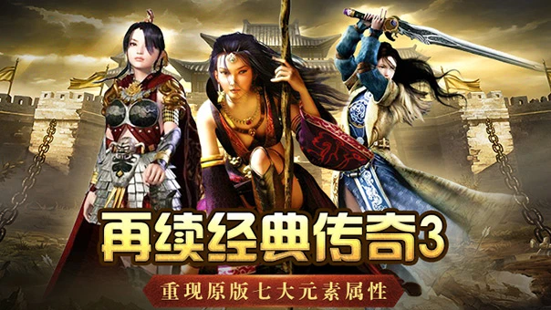 传奇 3 光通版地图介绍：从新手村到神舰的玛法大陆探险指南-游昕怀旧手游论坛 - 经典怀旧手游玩家交流社区