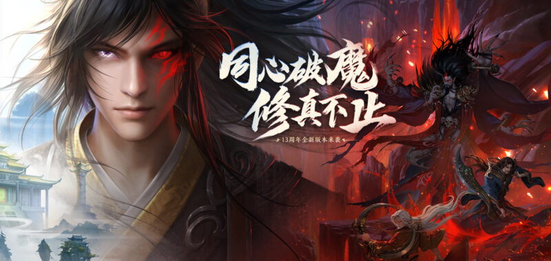 星辰变归来：星河乱象，同心守护鸿蒙净土-游昕怀旧手游论坛 - 经典怀旧手游玩家交流社区