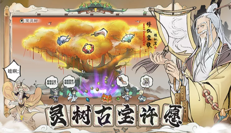 修仙家族模拟器2弟子怎么养？天灵根筛选育种全技巧-游昕怀旧手游论坛 - 经典怀旧手游玩家交流社区