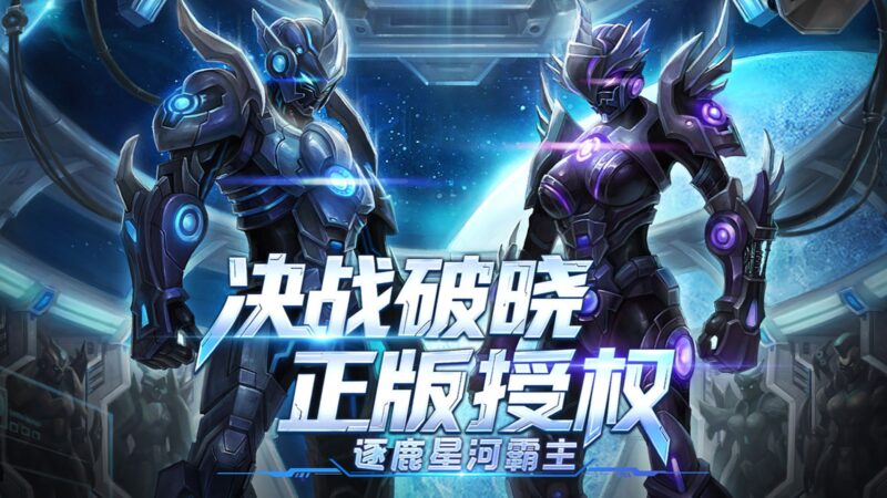 《决战破晓》手游推荐：高自由机甲，打造专属末世战神-游昕怀旧手游论坛 - 经典怀旧手游玩家交流社区