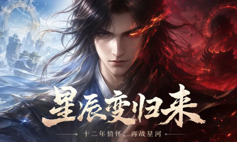 《星辰变归来》灵脉修炼全攻略：六脉优先级与共鸣激活节点详解-游昕怀旧手游论坛 - 经典怀旧手游玩家交流社区