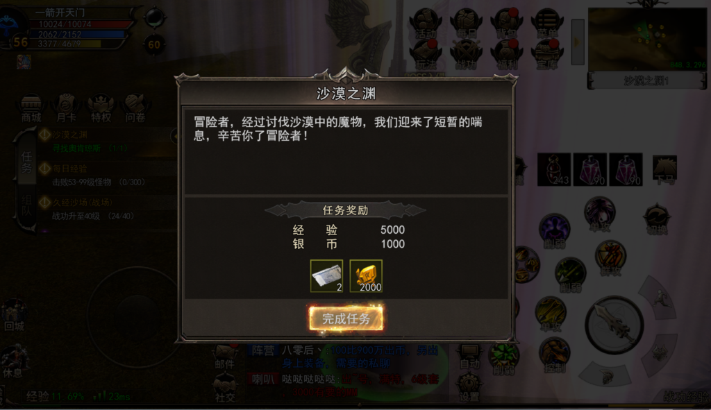 20260623104332451-任务完成