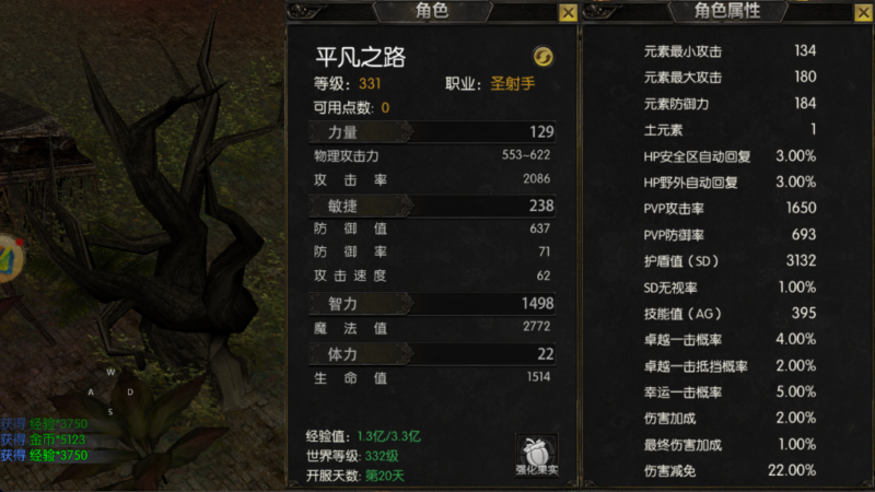 剑与翼手游:弓箭手职业养成攻略！从职业流派划分、发育路线、技能搭配、注意点等等全方位分析！-游昕怀旧手游论坛 - 经典怀旧手游玩家交流社区