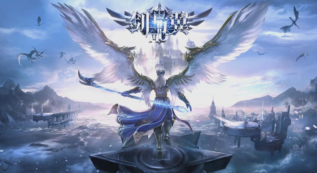 复古奇迹新标杆《剑与翼》！空战魔幻手游，开荒团战两不误-游昕怀旧手游论坛 - 经典怀旧手游玩家交流社区