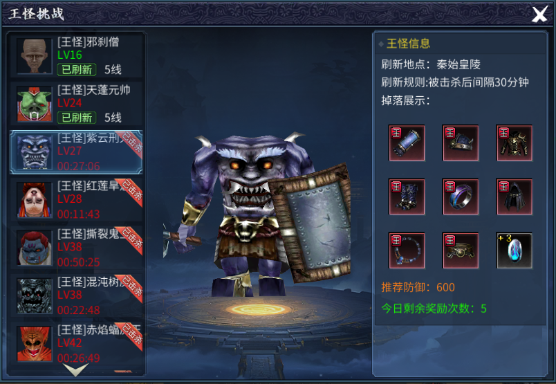 20260623144655286-王怪挑战